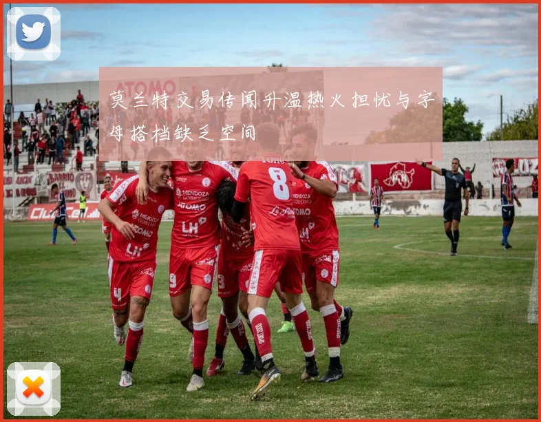 莫兰特交易传闻升温热火担忧与字母搭档缺乏空间